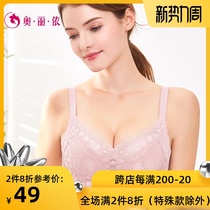 Olinon womens underwear bra without steel rings gathered thin fat MM big chest small chest large size secondary breast breathable