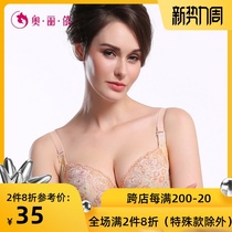 Oleno Oleno counter underwear bra luxury embroidery adjustment gathered bra thin OW8492