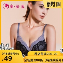 Oleno Oleno sexy lace womens underwear deep V one piece thin and thick gathered bra OW8580