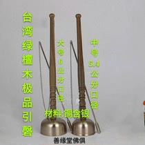 Lead chime Shanwantang Taiwan green sandalwood straight rod Lead chime Large best lead chime Copper silver wood fish Big chime Buddhist temple
