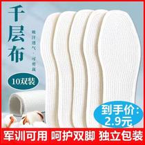 10 pairs of lasagna cotton insole sweat-absorbing deodorant breathable thin men and women disposable leather shoes soft and comfortable all seasons