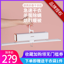 Colorful jingle dryer household small foldable clothes dryer machine portable air dryer silent sterilization drying machine