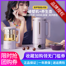 Daewoo wall breaking machine household small soymilk machine multifunctional health pot automatic cooking machine heating light Cup