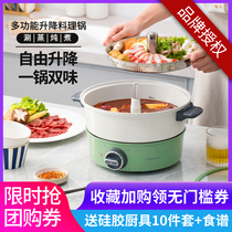 Mofei lifting hot pot household multifunctional split cooking pot Mandarin duck electric hot pot electric hot pot large capacity electric cooking pot