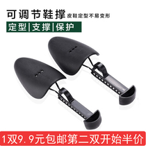 Support shoes plastic adjustment shoes support expansion shoes mens and womens shoe last styling device storage toe plug shoe shield anti-slip