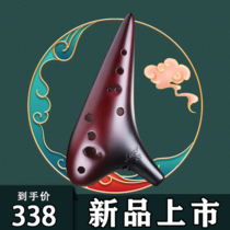 12-hole alto F key thousand-year-old elegant playing style AF beginners smoked ocarina