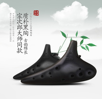 Taiwan TNG ocarina black pottery 12-hole alto AC ocarina professional performance with black pottery twelve-hole ocarina