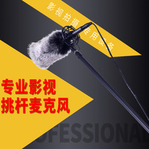 Shuge ET-689 camera SLR micro-single interview microphone micro-film simultaneous recording pick rod pointing to the microphone