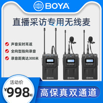 BOYABY-WM8PROBOYA Boya BY-WM8PRO SLR camera Micro single wireless small bee collar clip wheat