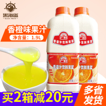 Guangcun fragrant orange juice concentrated juice commercial high-power beverage fruity thick milk tea shop special raw material 1 9L