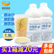 Air sail original yogurt 2 2kg concentrated yogurt lactic acid bacteria yogurt milk tea shop special raw materials