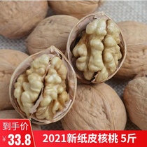 2021 New Xinjiang paper walnut 185 Aksu non-thin skin original flavor 2kg bulk pregnant women nut snacks