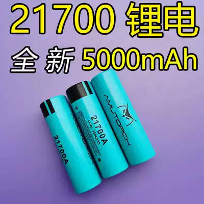 21700 lithium battery Lishen 5000mAh Samsung 50G 40T Tesla rechargeable power battery