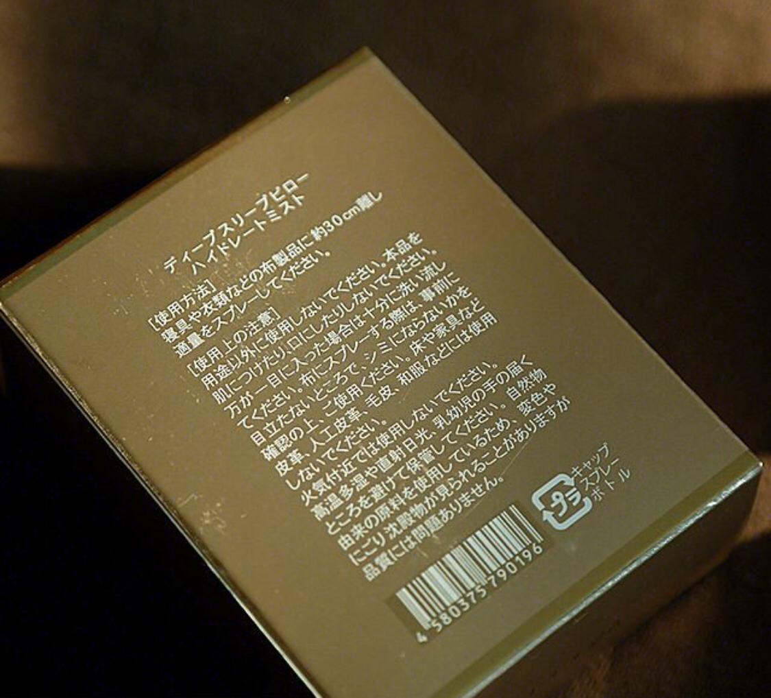 失眠救星日本北纬43n深度助眠睡眠喷雾