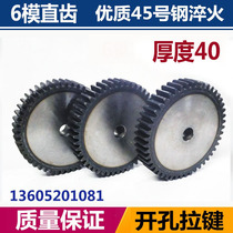 6 mold gear thickness 40 straight gear 15 18 20 teeth National scale 45 Number of steel gear accessories Great full processing set