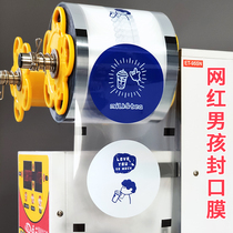 Disposable sealing film milk tea shop special thickening commercial net red soybean milk paper plastic dual-purpose sealing cup plastic film customization