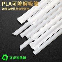 Disposable milk tea PLA straw independent paper packaging food grade coarse straw Pearl biodegradable commercial 500