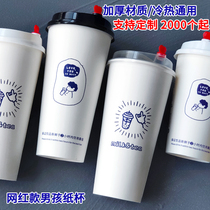 Thickened milk tea paper cup disposable 500ml commercial with lid double Film hot and cold drink coffee cup customized logo