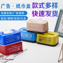 Customized plastic advertising tissue box printing factory custom-made gift box hotel custom paper box printing logo
