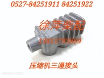 Marine air compressor 0 34 30BF compressor cooling pipe three-way joint Air compressor cooling duct