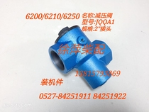 C62 12 07 3000 Zichai 6210 6250 Main starting valve Weifang 200 gas motor main valve pressure reducing valve
