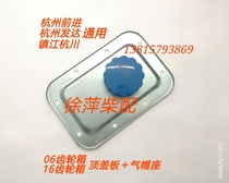 Hangzhou forward 06 16 Marine gearbox gearbox top cover plate developed Zhenjiang Endeavour gearbox upper cover plate