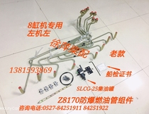 Zichai 8170 double-layer explosion-proof high-pressure oil pipe Zibo 6170 double-wall high-pressure fuel pipe Zibo diesel engine special