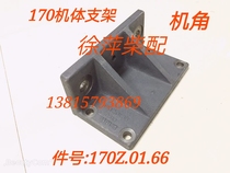 170Z 01 66 Weifang 6170 body bracket WHM6160 machine angle Weifang 170 diesel engine bracket large foot