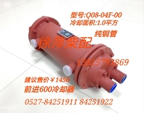 Q08-04F-000 Hangzhou Gear Advance gearbox oil cooler HCD600 Gearbox oil cooler