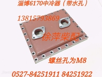 Zichai 6170 Intercooler Zibo 6170 Air Cooler Cover Cover Zibo 6170 Diesel Engine Parts