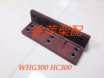 Developed gearbox WHG300 bracket Hangzhou gear forward 300 JD300 gearbox foot box FD300 wave box