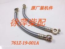 761Z-19-001A A Shangchai G128 6135 oil pipe Shanghai Dongfeng Diesel engine cooler oil pipe