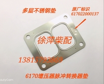 Weifang 6170 supercharger pad stainless steel multi-layer pad 617022000137 original WHM6170 exhaust pipe pad