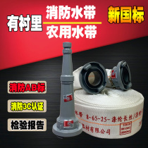 Fire hose GB agricultural thickened irrigation watering canvas pipe 1 inch 2 inch 2 5 inch buckle water gun fire hydrant