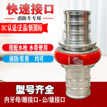 Fire hose quick connector KD65 quick connector 2 5 inch to 3 inch reducer adapter Fire water stopper