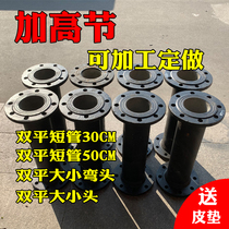 High section double flat short pipe increase double flange double disc size elbow Fire hydrant buried depth to the adapter extended straight pipe