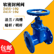Z45X-16Q Elastic seat seal soft seal gate valve DN100-200 fire flange valve Z41X-16Q
