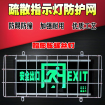 Indicator light Safety exit protection net Emergency light Sign light Direction light protection net Emergency evacuation metal net