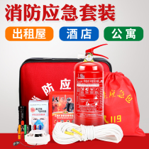 Fire four-piece rental room household escape rope mask flashlight Smoke whistle Fire extinguisher Fire suit Family