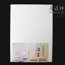 Japanese imported students Xuan Zhichangtang selected calligraphy half paper floating clouds 60 brush calligraphy practice rice paper