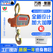 Hangzhou Wantai high-precision upgraded version of 3 tons of electronic hanging scale 5T hook scale 10 tons of industrial hanging scale 1t 2t hanging scale