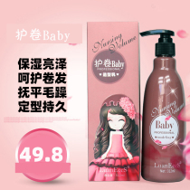 Baby Baby treasure moisturizing bright cream disposable hair styling elastic element bottle curly hair barber shop Special
