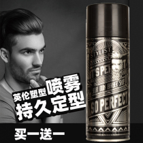 Stylist British plastic spray American oil head big back head special hard hair gel dry glue styling mens hair salon