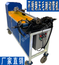 Thin-walled stainless steel pipe burr-free pipe cutting machine Round pipe sleeve core roll cutting wheel cutting machine cutting burr-free Phi front