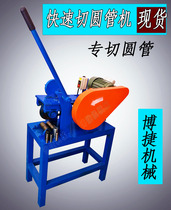 Pipe cutting machine Special cutting machine for round pipe Fast cutting pipe machine incision retraction without burr circular saw machine