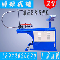 New hydraulic pipe bender with CNC hydraulic platform pipe bender arm transformation head floating 650