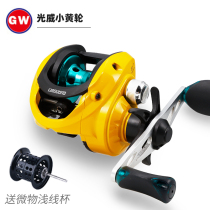 Guangwei small yellow wheel Metal water drop Luya Wheel modified micro-object line cup upgraded version of Makou long-throw anti-explosion line