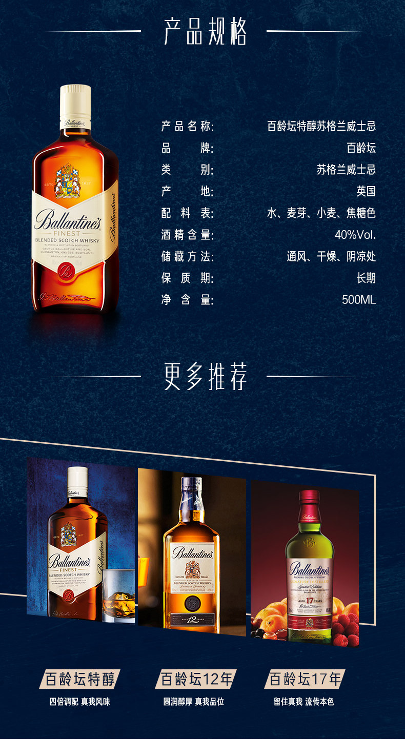 英国进口百龄坛特醇威士忌500ml
