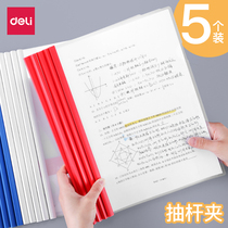 Del drawbar clamp A4 folder transparent folder plastic trolley clamp Office Binder