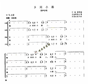 乐谱扒谱混声合唱简谱:乡间小路 简谱找谱钢琴谱 合唱谱